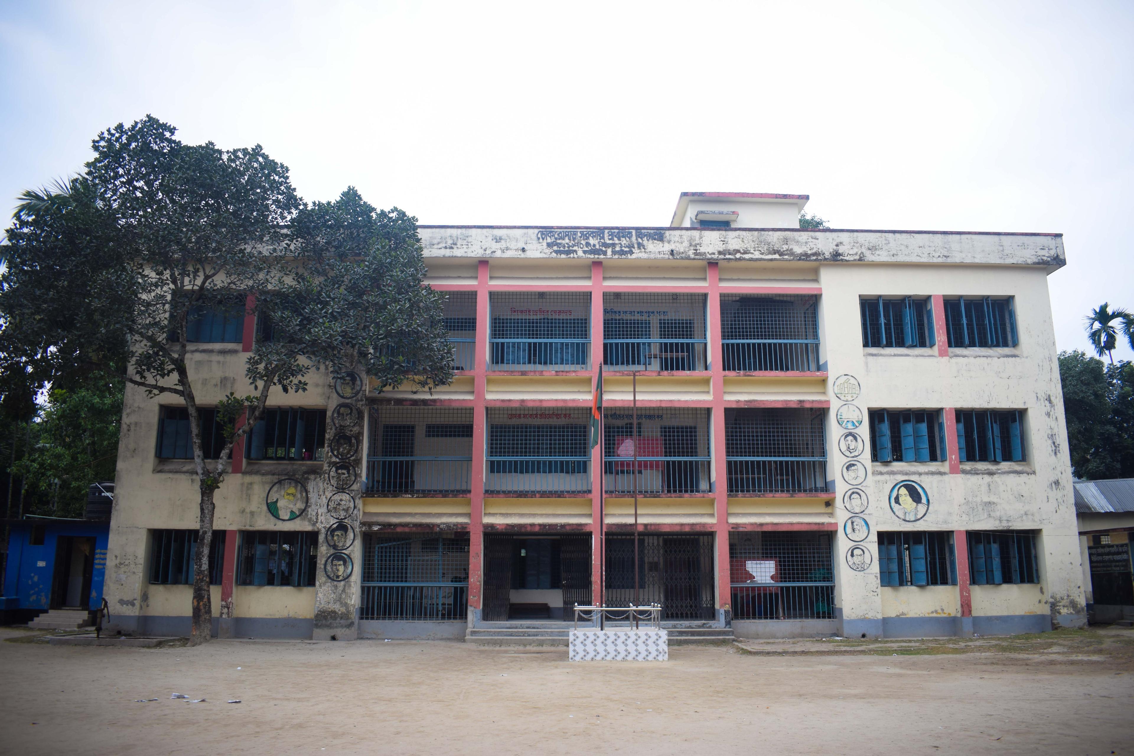 AY Primary School